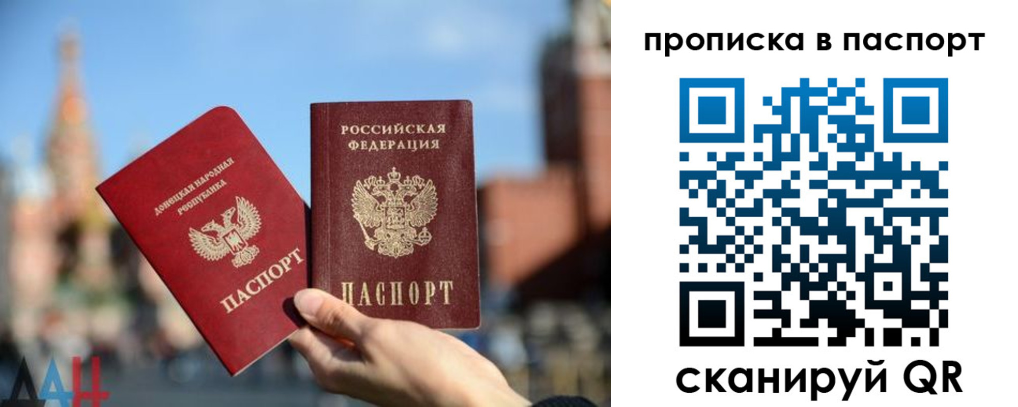 прописка для работы в Щучье