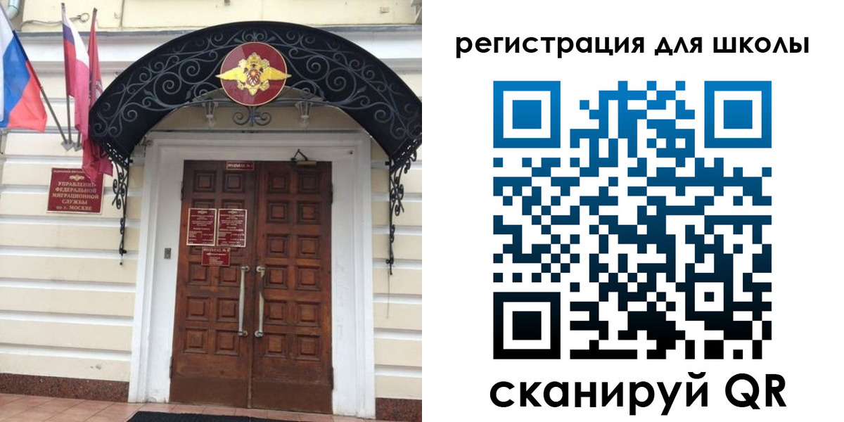 временная регистрация в Щучье